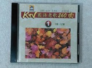 VCD~KTV國語老歌260曲(1)~后聲製作~海鷗.海韻.祈禱.懷念.郊道