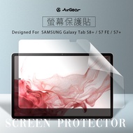 AirGear 保護貼 SAMSUNG Galaxy Tab S8+/S7 FE/S7+