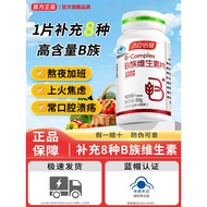 2026 New Style Town Senbeijian Compound B Family Tablets Vb2 Full Adult b6b12 Men Women Official Dim