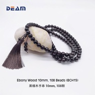 [DEAM] Ebony Wood Malai, Karungali Malai 10mm 108 Wood Prayer Bead Malai Bracelet Necklace (BCH15)