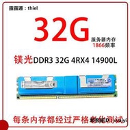 內存條三星鎂光原裝 服務器內存 32G DDR3 1066/1333/1600/1866 ECC REG