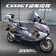 Motorcycle Modified BMW BMW C650GT Sticker Decal Latte Printmaking Body Waterproof Decoration Car St