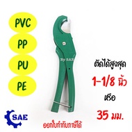 SAE PVC Pipe Cutting Scissors 35 Mm. 1-1/8 Inches Cut PP PU PE Very Sharp Easy To Model PVC215 Berry