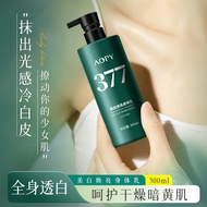 Whitening Body Lotion 377 Whole Body Brightening Moisturizing Moisturizing Rejuvenating Fragrance Bo