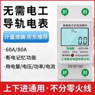 玖玖特價  家用電表220v單相電子式智能電表分戶出租房宿舍電能表導軌式