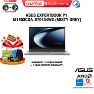 [ผ่อน 0% 10 ด.]ASUS EXPERTBOOK P1 PM1503CDA-S70134WS /R5 7535HS/ปะรกัน 3 YEARS Onsite + 1 Year Perfe