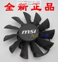 現貨微星msi N560 570 580GTX HD6870顯卡風扇