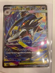 Ptcg 伊貝、奇樹、鯊魚sar