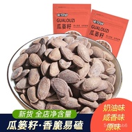 New Product Emen Trichosanthis 500G Large Particle Melon Basket Seed Gourd Du Melon Seeds Anhui Nut 