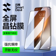 Flash Magic Suitable for Glory magic7 Tempered Film Glory magic8 Mobile Phone Film Suitable for Huaw