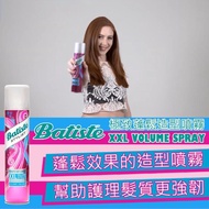[DJS LIFESTYLE] 🇬🇧英國 BATISTE DRY SHAMPOO XXL VOLUME SPRAY 碧緹絲頭髮造型乾洗噴霧能輕鬆創造具有蓬鬆效果的髮型，添加角蛋白與印加果油，幫助護理髮