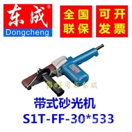 S1T-FF-30*Sander533Dongcheng Belt Type L4CK