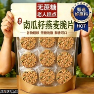 Media Strictly Selected Pumpkin Seed Oatmeal Chips Cereal Coarse Grain Full Belly No Sucrose High Pr