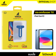 ฟิล์มกระจกใส (TG-F&E) สำหรับ iPad Gen10Pro11Air4Air5Pro12.9
