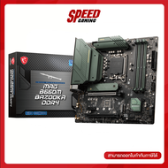 MAINBOARD (เมนบอร์ด) 1700 MSI MAG B660M BAZOOKA DDR4 By Speed Gaming