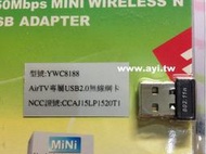 ZINWELL AIRTV兆赫 ZIN101 ZIN101T 1283VOD ZIN-101T 專用無線模組 無線網路卡
