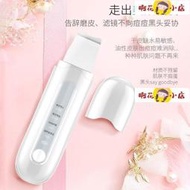 黑頭吸附儀 美容神器 超聲波鏟皮機臉部清潔儀電動黑頭鏟祛黑頭粉刺美容院專用鏟皮儀
