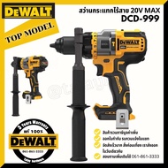 ( โปรโมชั่น++) คุ้มค่า DEWALT DCD999N DCD999B DCD999 สว่านกระแทกไร้สาย 20V (ตัวเปล่าไม่รวมแบต) (Brus