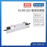 MW 明緯 95.4W LED電源供應器(HLG-100H-36)