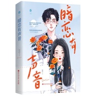 全 SNH48诗情画奕 雨落奕诗情 SNH48黑喵实体书小说All SNH48 Poetic Painting Game Rain Falling Game20251225