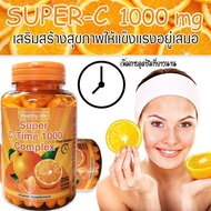 Healthy Life Vitamin C Super C-Time Release 1000 MG ขนาด150 เม็ด วิตามินสำหรับผิวพรรณและสุขภาพ Exp.10/26