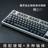 FL Esports | Triple Mode Wireless RGB Mechanical Keyboard 87 Keys