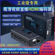 【星月】H.265.hdmi/USB編碼器 hdmi解碼2路轉碼NDI/srt/rtsp海康NVR錄製