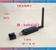 熱賣促銷可開發票AR9271USB無線網卡ros kali ubuntu Linux樹莓派電視電腦無線網卡【滿300出貨