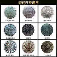 Double Game Coin Intelligent Anti-Counterfeit Game Coins Anti-counterfeit Currency Sandwich Copper G