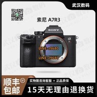 【可開統編】二手SONY/索尼A7R3單機身全畫幅專業高清數碼高級微單中端級相機