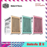 เคสคอมพิวเตอร์ (Case)  รุ่น QUBE 500 FLATPACK MACARON EDITION - Cooler Master