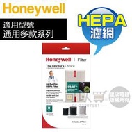 Honeywell TrueHEPA濾網( HRF-R1V1 )適HPA100、HPA200、HPA202、HPA300
