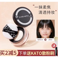 KATO-KATO散粉定妆粉蜜粉定妆修饰肤色不易脱妆持妆控透明【春节不停业】 01#裸色的