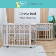 Idawin เตียงเด็ก เตียงนอนเด็ก เตียงเด็กแรกเกิด เตียงทารก เตียงไม้ รุ่น  Classic Bed ใช้ได้ตั้งแต่แรก