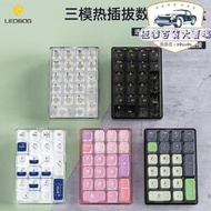 leobog k21透明數字小鍵盤無線三模機械客制化pad熱插拔件
