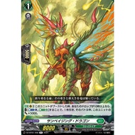 Cardfight Vanguard DZ-BT01/068Sunbathing Dragon