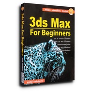 3ds Max For Beginners In-Depth Guide