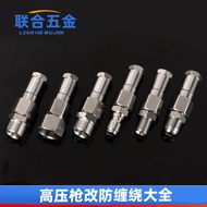 High Pressure Rotating Gun Tail Joint Water Gun 360 Degree Anti-Tangling Modification Accessories 2 