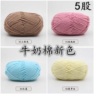 5 Strands of Milk Cotton Self-woven Scarf Medium Thick Thread Ball Blanket Crochet diy Material Bag 