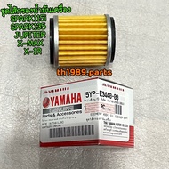 5YP-E3440-00 Oil Filter Set SPARK135 SPARK115I JUPITER X-MAX M-SLAZ Can Be Used Instead 38B-E3440-00
