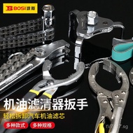 Wrench Chain Persian Filter Element Water Filter Element Filter Cleaner Oil Grid Chain Belt Oil Chan