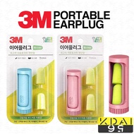 SPECIAL 3M Travel Earplug Case 1250 耳塞 3m ear plug sumbat telinga safety silent sound proof heavy in