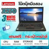 Lenovo ThinkPad x270 / i5-6300U 2.40GHz RAM 8GB SSD 512GB Win10Pro รับประกัน 3เดือน สินค้ามือสอง