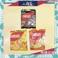 Nabati 威化餅 巧克力/花生/起士