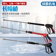 High Pressure Handheld G06 Water Gun Luba Car Washing Washer Lutian Electric Long Household Set Spra