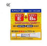 資生堂 - SHISEIDO资生堂 MOILIP 日角炎滋修護唇膏8g (平行進口)