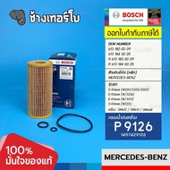 BZ112 (P9126) For BENZ S-Class W220 OM613/OM648/OE 6131800009/BOSCH Engine Filter