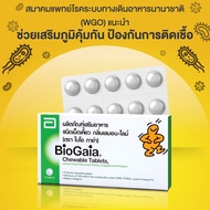 Probiotic อันดับ1 !!BioGaia รูปแบบเม็ดเคี้ยว ผง และ drop