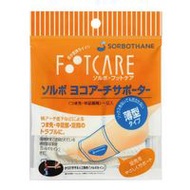 Sorbo 橫足弓支撐墊 薄型 1雙裝（S號）