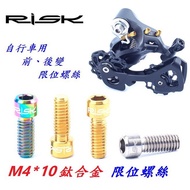 Risk Tc4 Titanium Alloy Front Change Rear Change Bit Screw M4 * 10mm